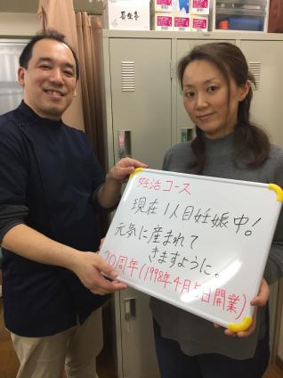 妊娠おめでとうございます！