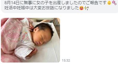 ご出産おめでとうございます！
